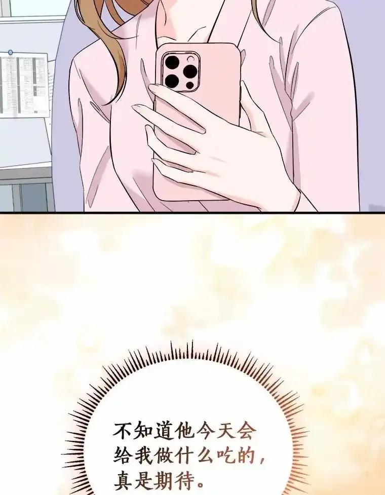 《必须同寝才可以》106.一个惊喜 第70页