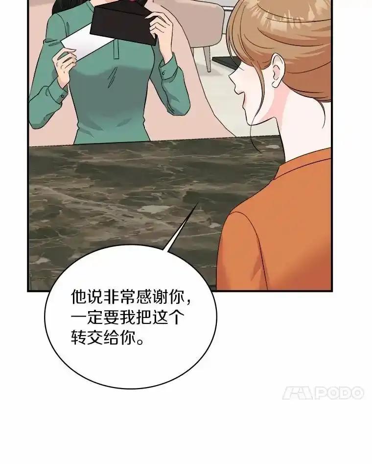 《必须同寝才可以》106.一个惊喜 第7页