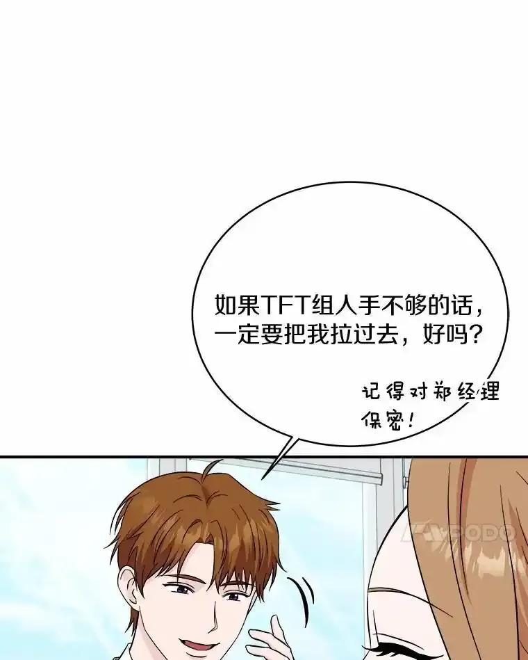 《必须同寝才可以》106.一个惊喜 第39页
