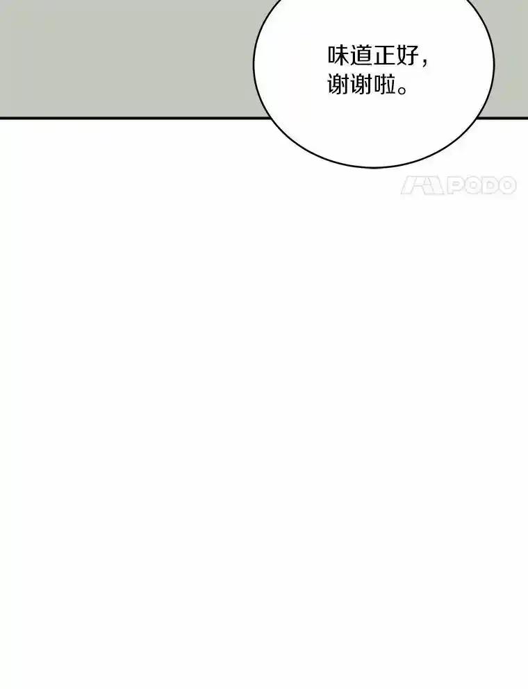 《必须同寝才可以》106.一个惊喜 第83页