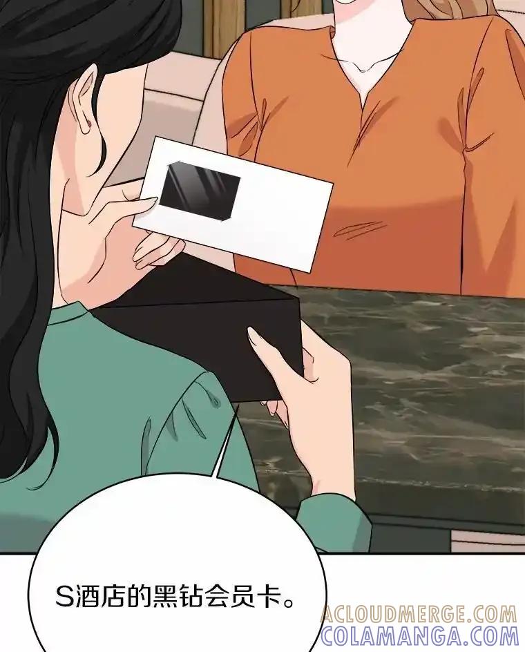 《必须同寝才可以》106.一个惊喜 第5页