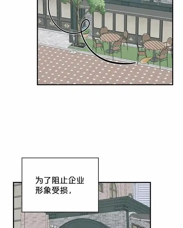 《必须同寝才可以》106.一个惊喜 第54页