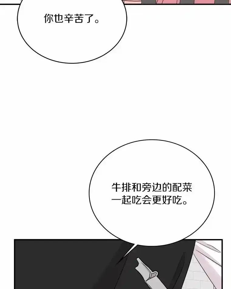 《必须同寝才可以》106.一个惊喜 第75页