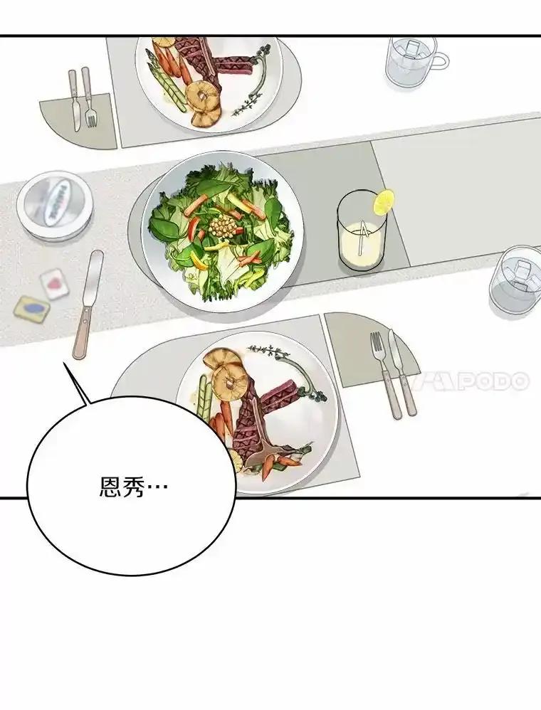 《必须同寝才可以》106.一个惊喜 第86页