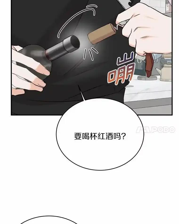 《必须同寝才可以》106.一个惊喜 第76页