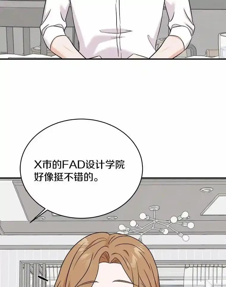 《必须同寝才可以》106.一个惊喜 第88页