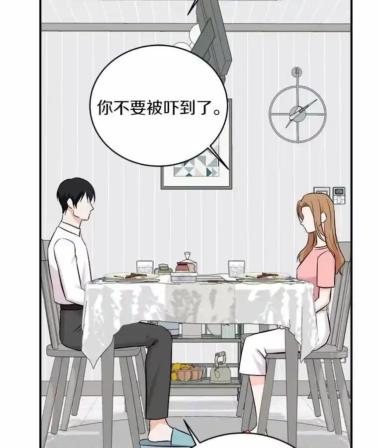 《必须同寝才可以》106.一个惊喜 第104页
