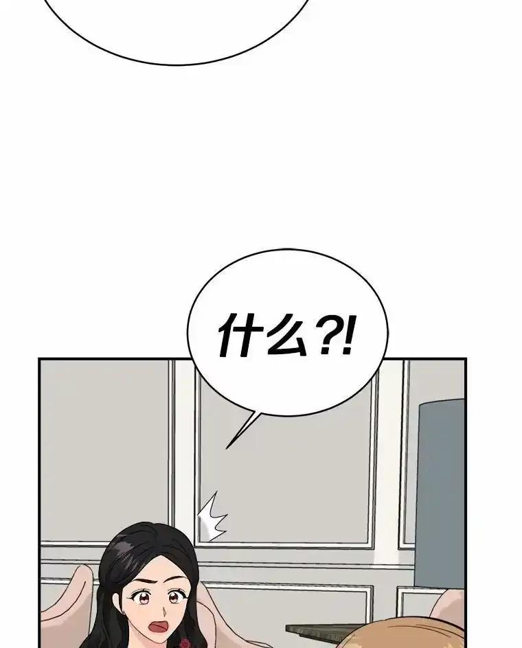 《必须同寝才可以》106.一个惊喜 第6页
