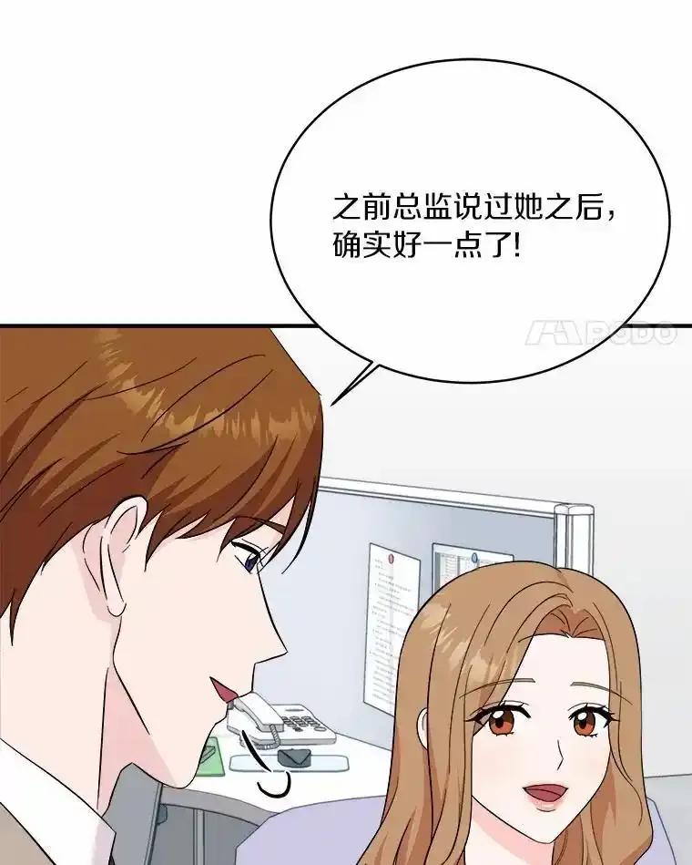 《必须同寝才可以》106.一个惊喜 第36页