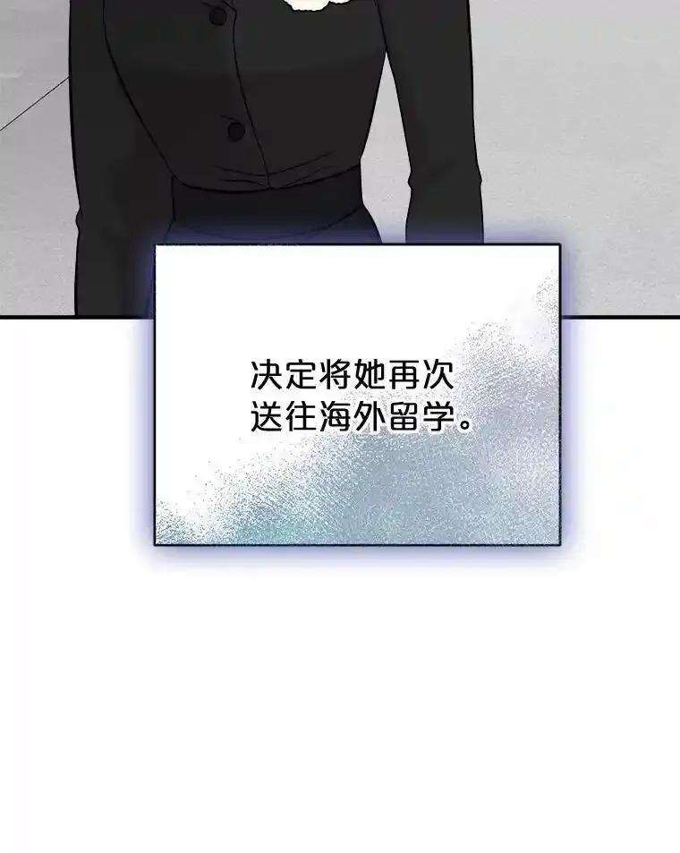 《必须同寝才可以》106.一个惊喜 第58页