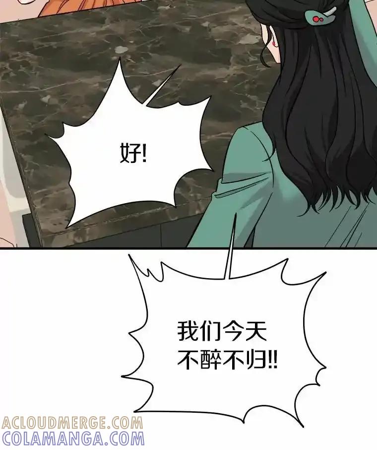 《必须同寝才可以》106.一个惊喜 第21页