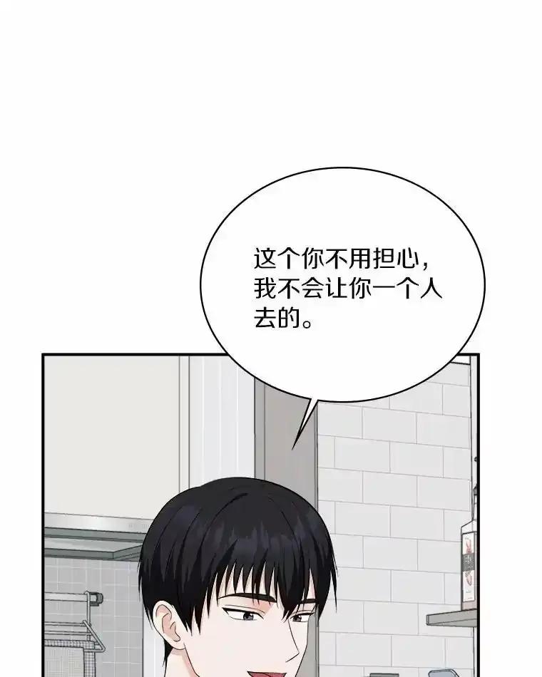 《必须同寝才可以》106.一个惊喜 第94页