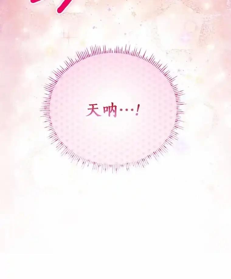 《必须同寝才可以》106.一个惊喜 第115页