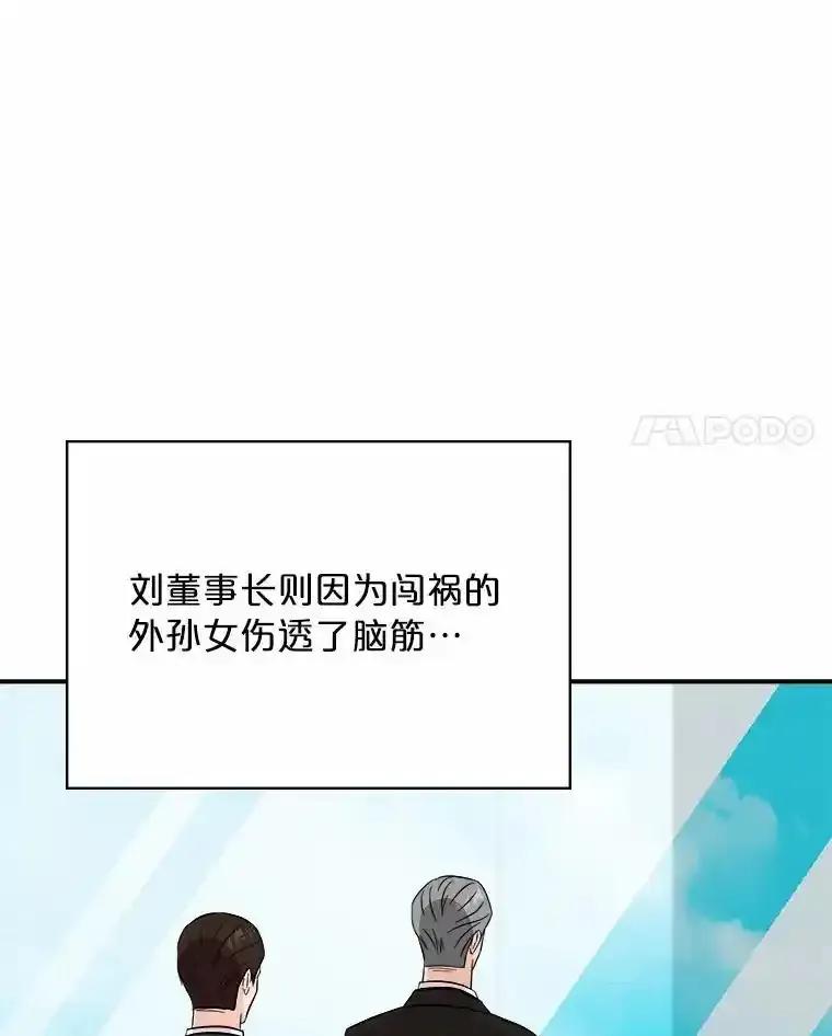 《必须同寝才可以》106.一个惊喜 第56页