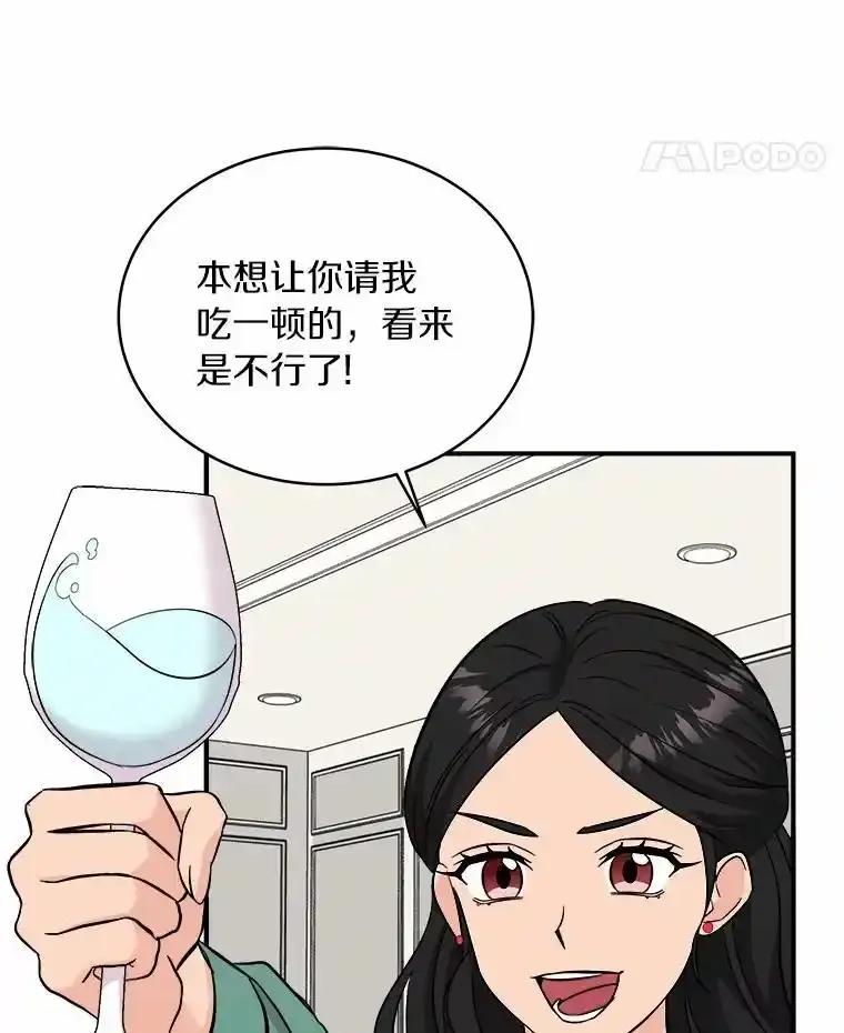 《必须同寝才可以》106.一个惊喜 第22页