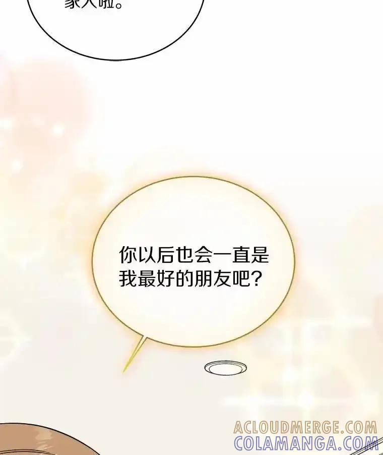 《必须同寝才可以》106.一个惊喜 第17页