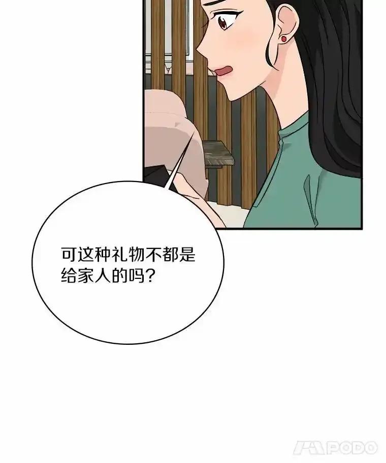 《必须同寝才可以》106.一个惊喜 第15页