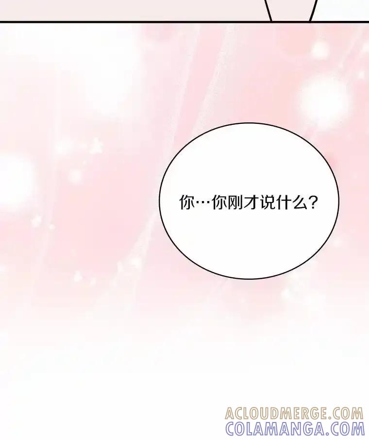 《必须同寝才可以》106.一个惊喜 第109页