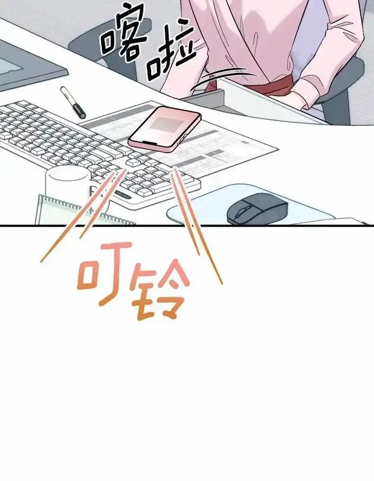 《必须同寝才可以》106.一个惊喜 第64页