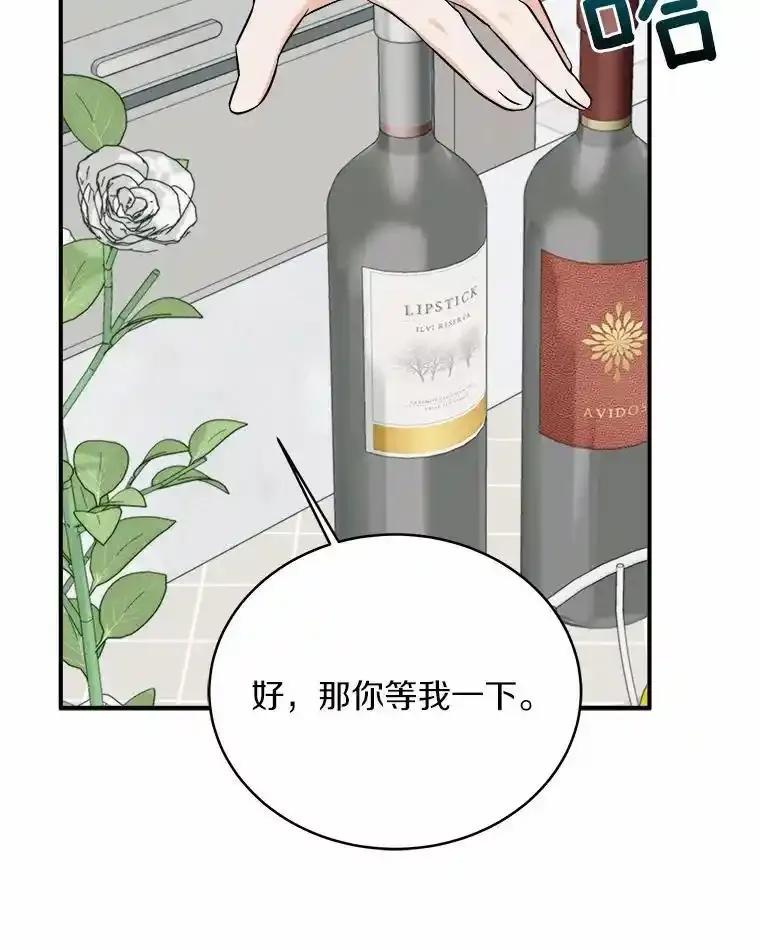 《必须同寝才可以》106.一个惊喜 第79页