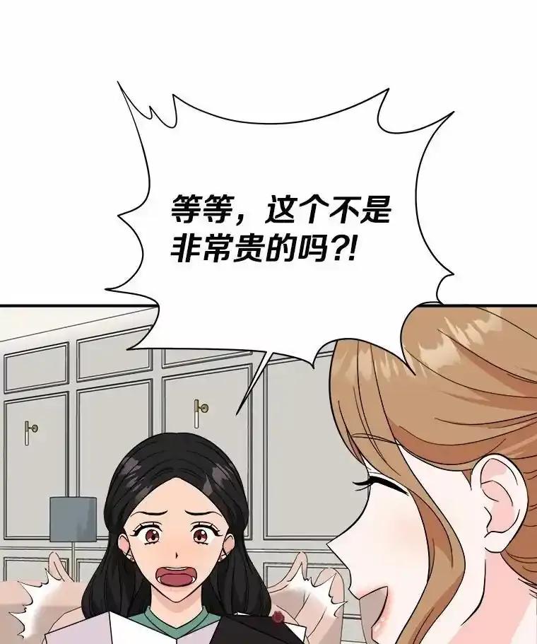《必须同寝才可以》106.一个惊喜 第8页