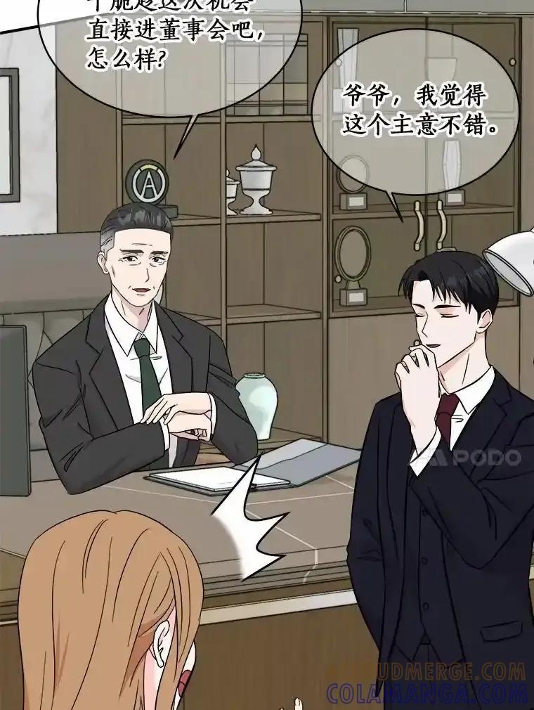 《必须同寝才可以》106.一个惊喜 第49页