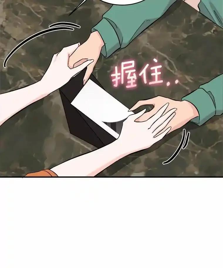 《必须同寝才可以》106.一个惊喜 第12页
