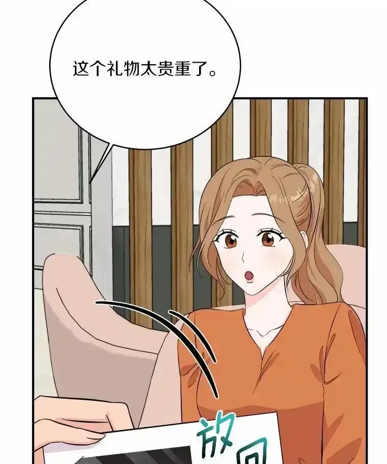 《必须同寝才可以》106.一个惊喜 第10页
