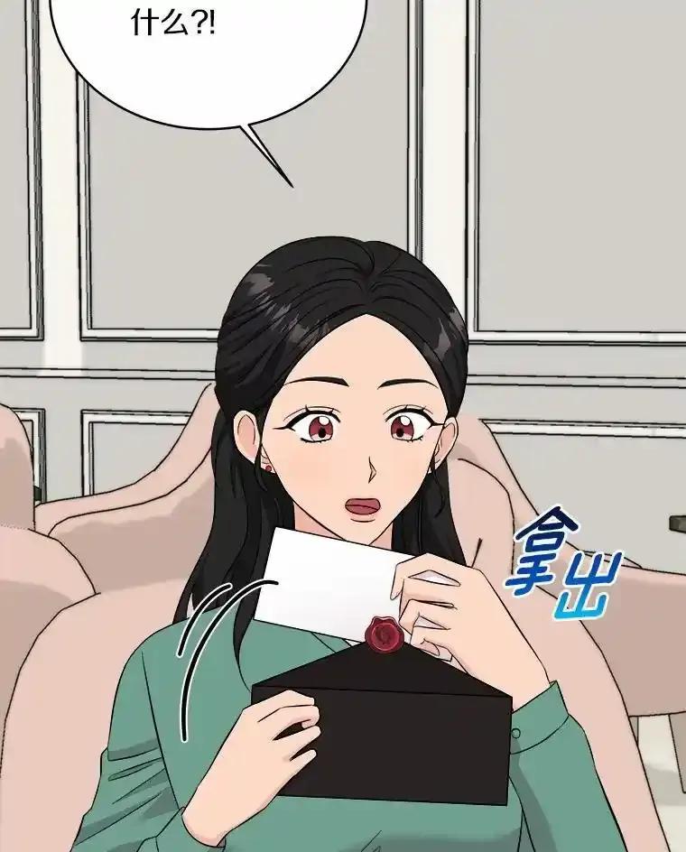《必须同寝才可以》106.一个惊喜 第3页
