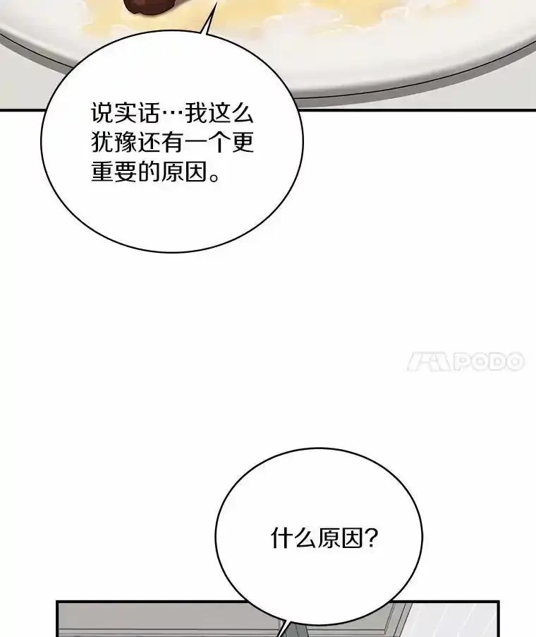 《必须同寝才可以》106.一个惊喜 第103页
