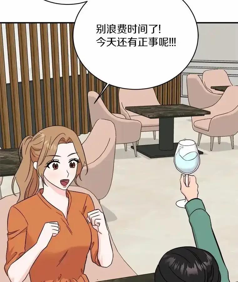 《必须同寝才可以》106.一个惊喜 第20页