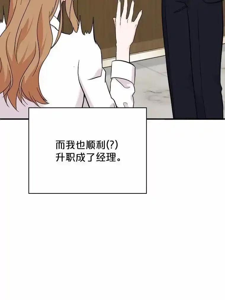 《必须同寝才可以》106.一个惊喜 第50页