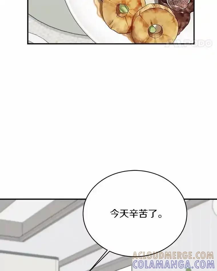 《必须同寝才可以》106.一个惊喜 第73页
