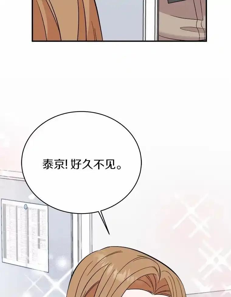 《必须同寝才可以》106.一个惊喜 第32页
