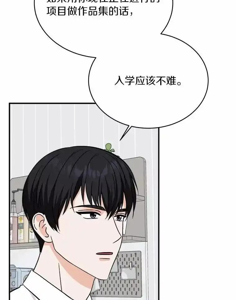 《必须同寝才可以》106.一个惊喜 第90页