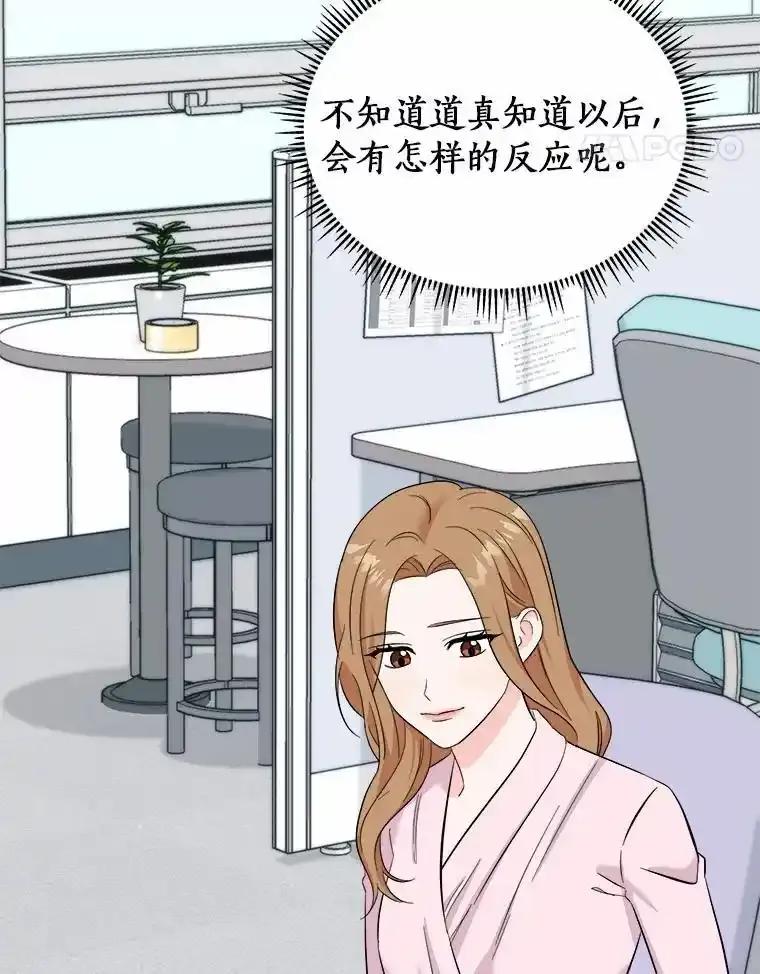 《必须同寝才可以》106.一个惊喜 第63页
