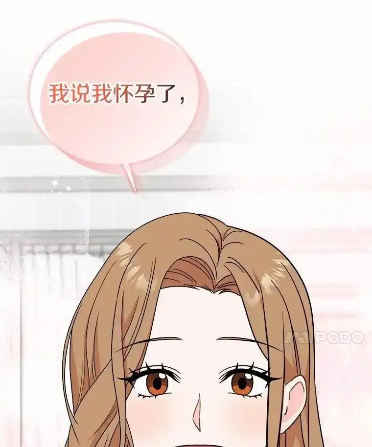《必须同寝才可以》106.一个惊喜 第110页