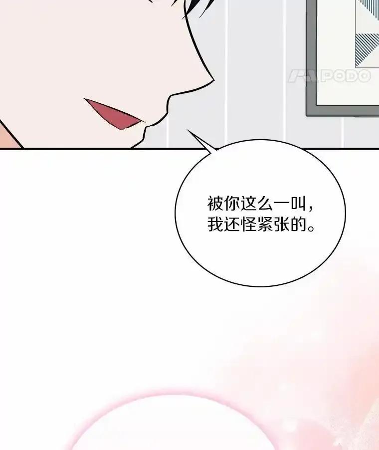 《必须同寝才可以》106.一个惊喜 第107页