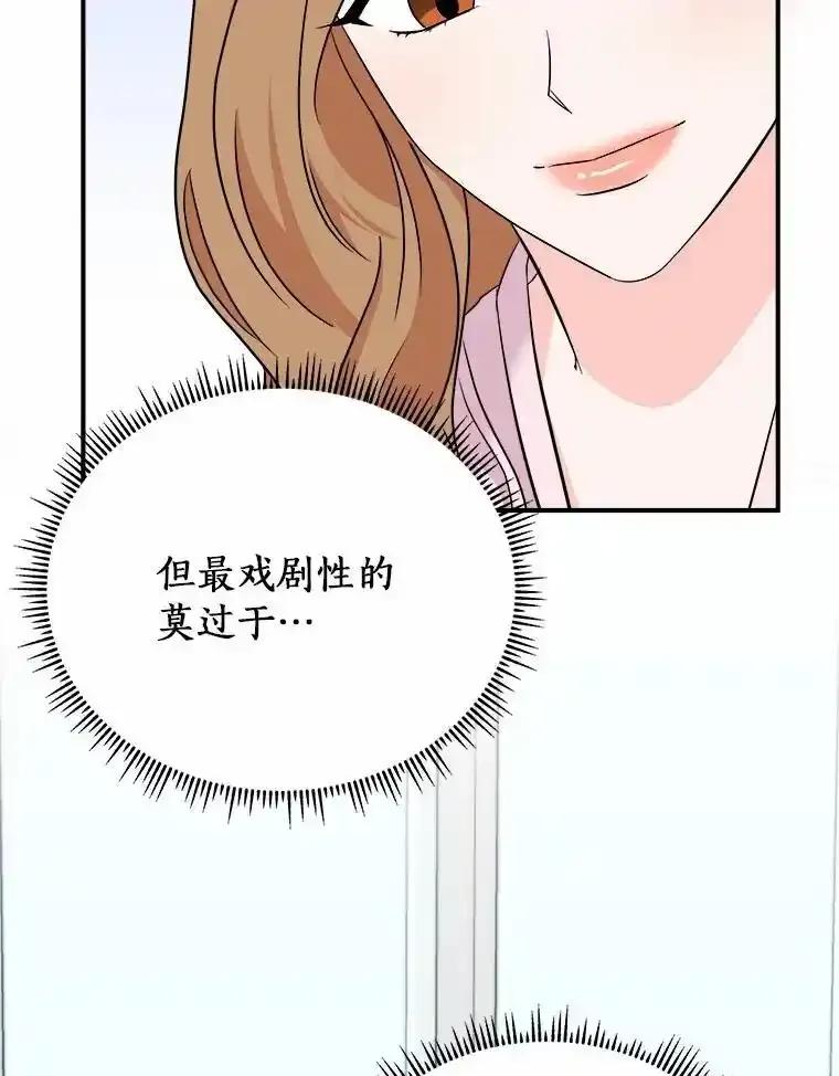 《必须同寝才可以》106.一个惊喜 第62页