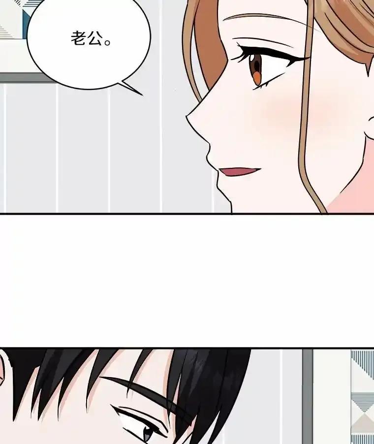 《必须同寝才可以》106.一个惊喜 第106页