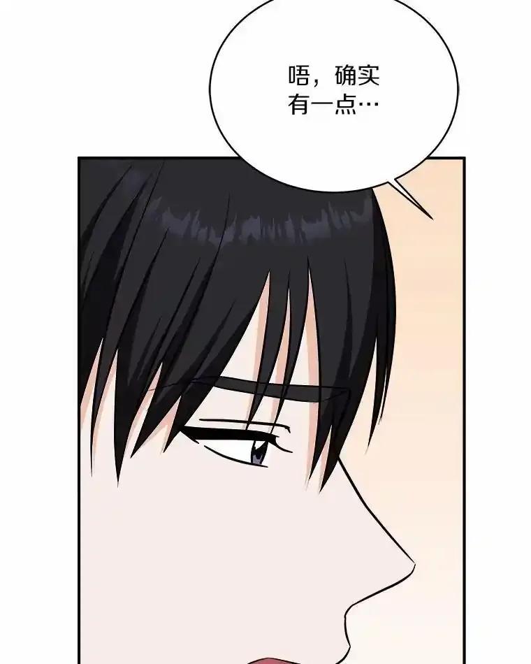 《必须同寝才可以》106.一个惊喜 第98页