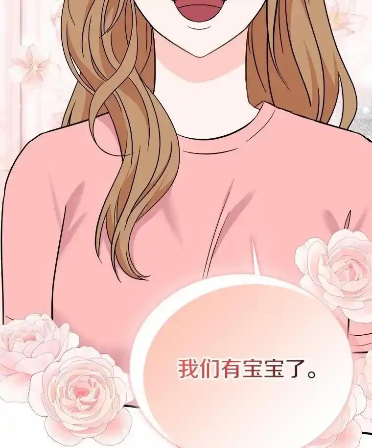 《必须同寝才可以》106.一个惊喜 第111页
