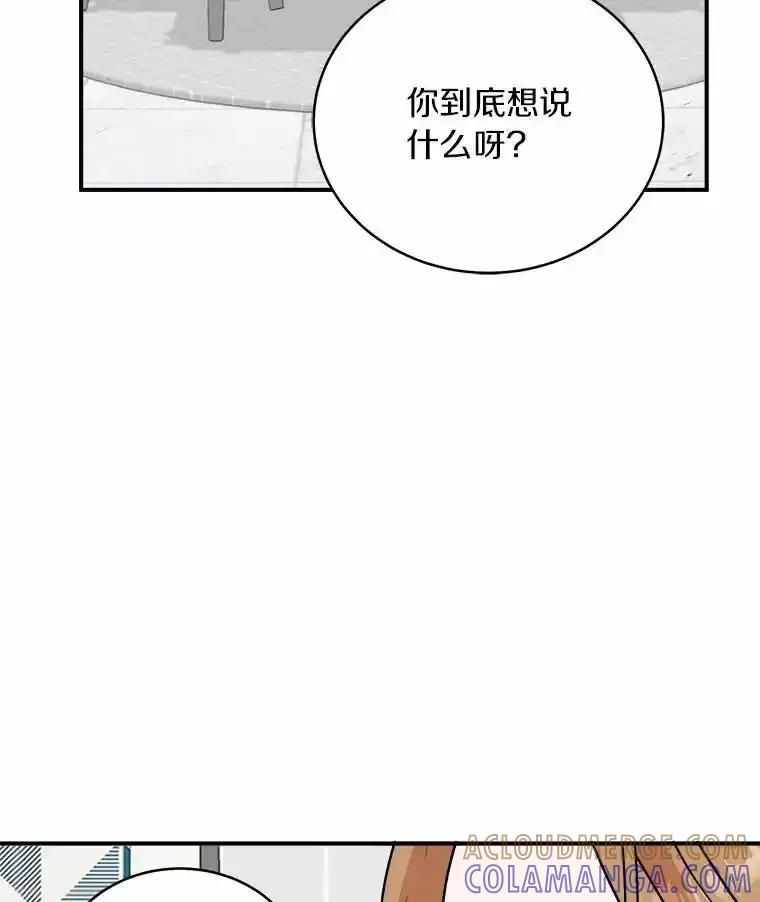 《必须同寝才可以》106.一个惊喜 第105页