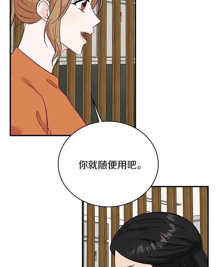 《必须同寝才可以》106.一个惊喜 第14页