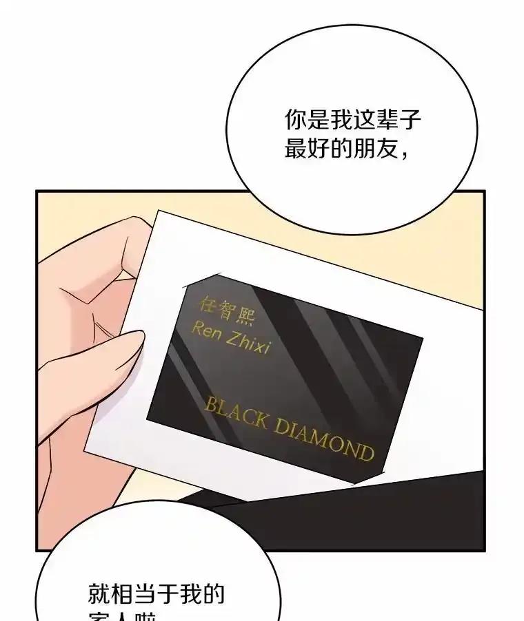 《必须同寝才可以》106.一个惊喜 第16页