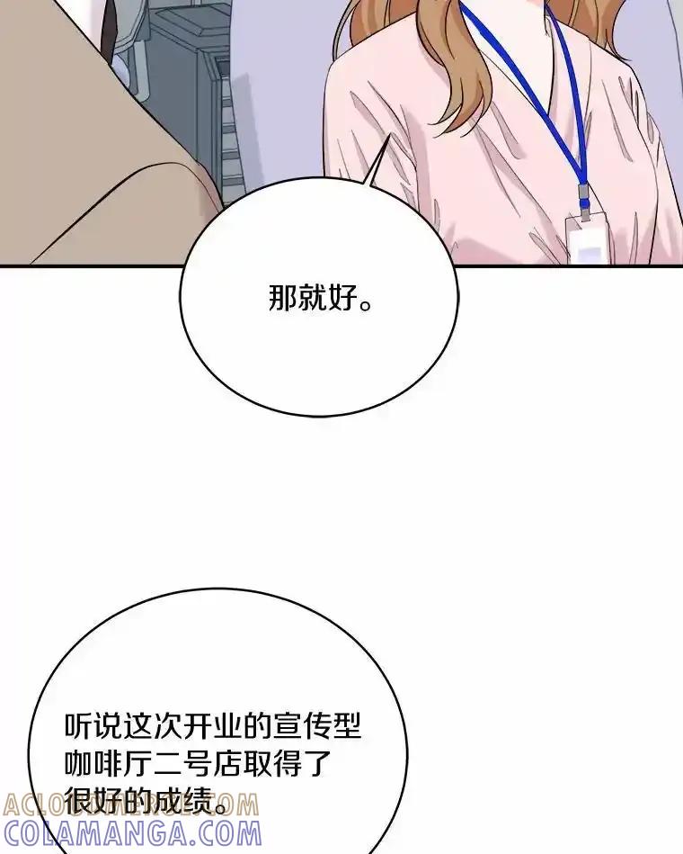 《必须同寝才可以》106.一个惊喜 第37页