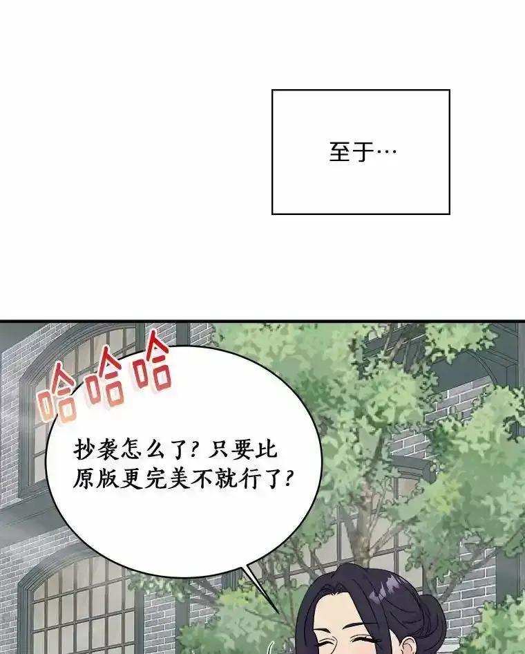 《必须同寝才可以》106.一个惊喜 第51页