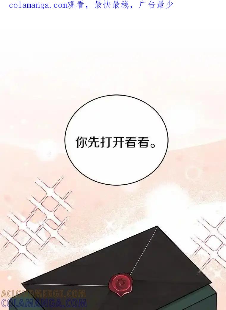 《必须同寝才可以》106.一个惊喜 第1页