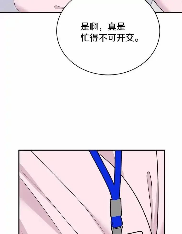 《必须同寝才可以》106.一个惊喜 第34页