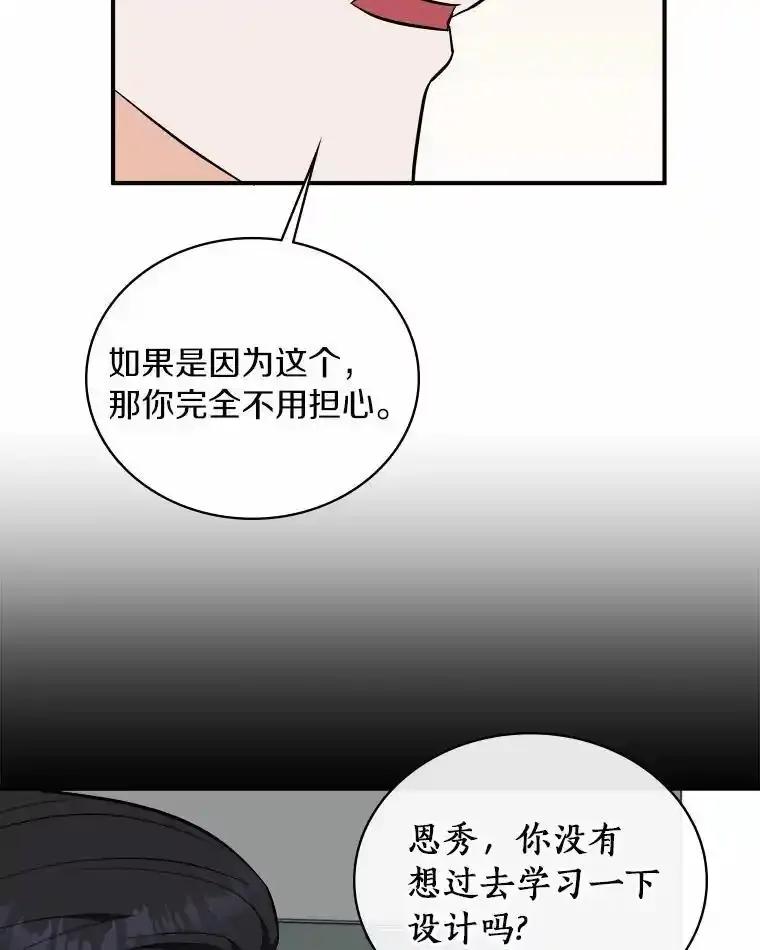 《必须同寝才可以》106.一个惊喜 第99页